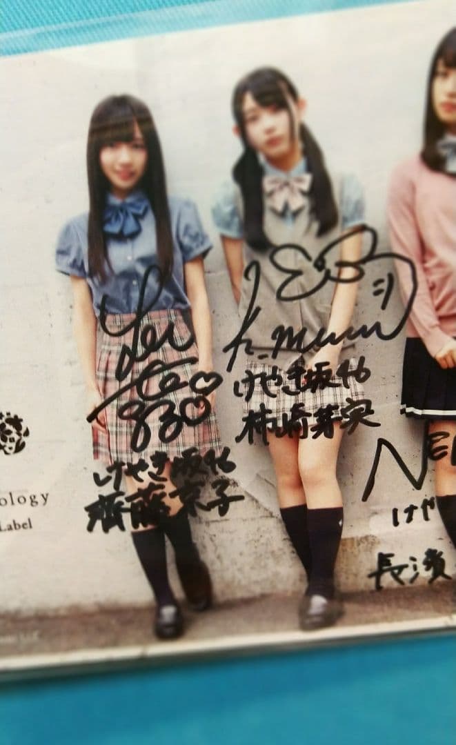 けやき坂 earth 直筆サイン 長濱ねる 齊藤京子 加藤史帆 柿崎芽実