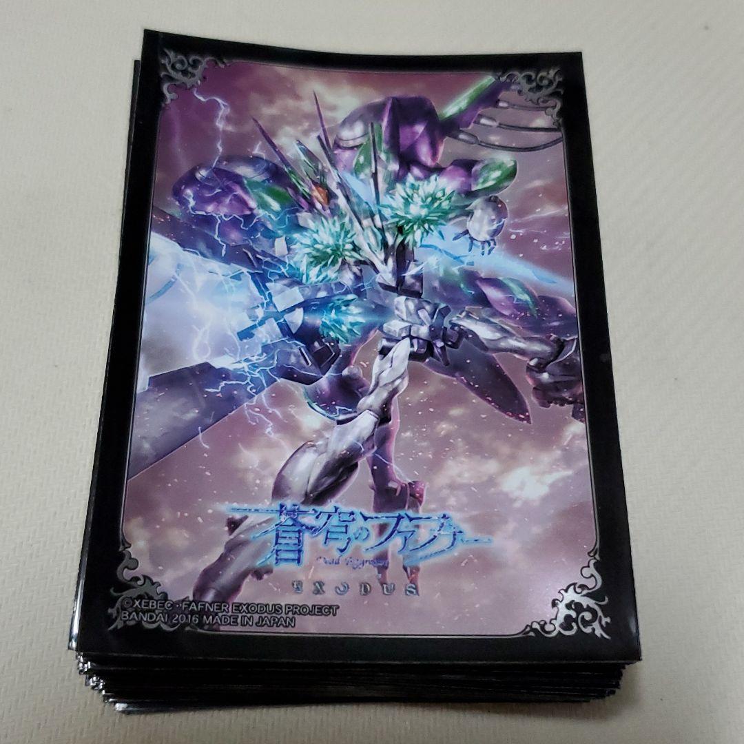 蒼穹のファフナー EXODUS スリーブ 66枚