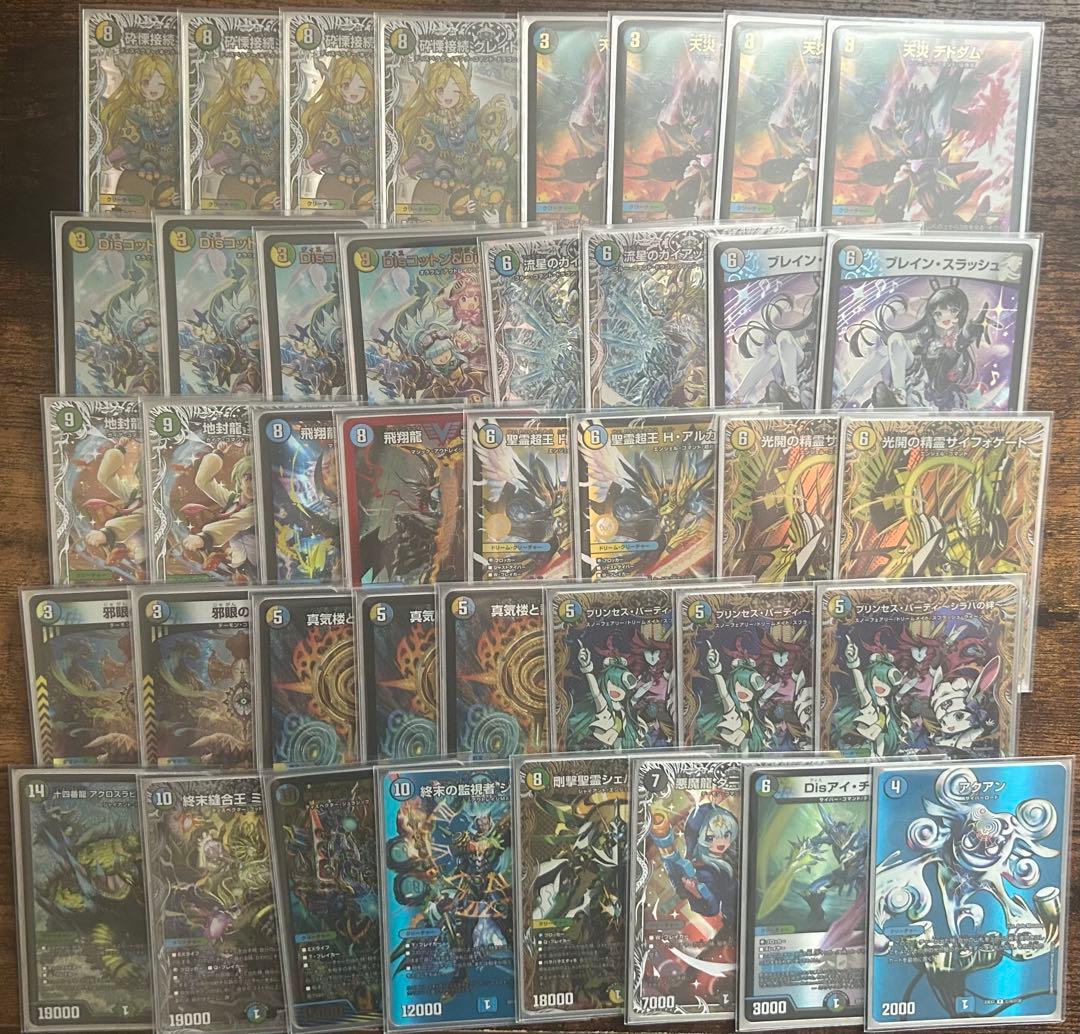 ハイレート／4Cベンデッキ／4Cディスペクター／24時間以内匿名配送