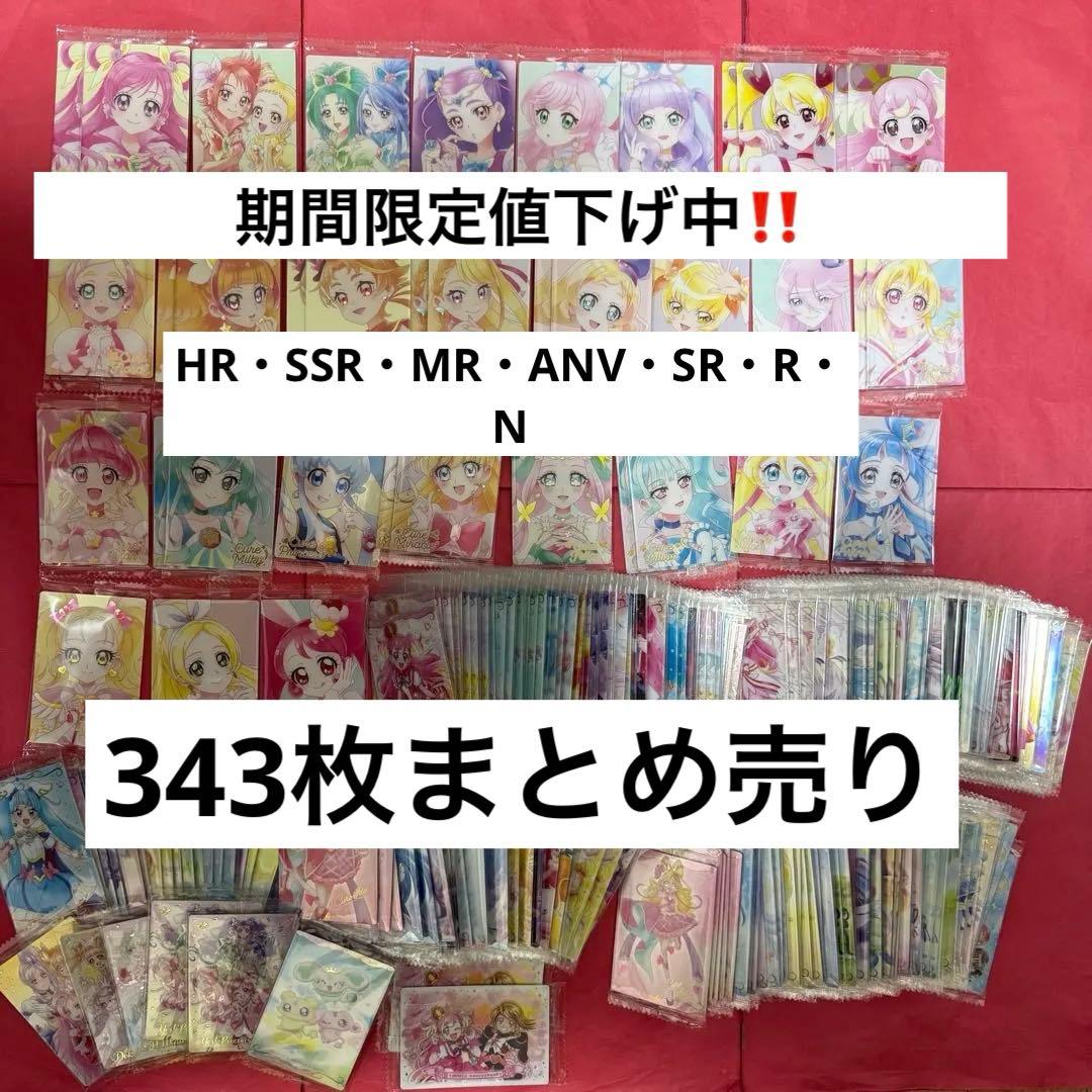 新品 プリキュア ウエハース セット N R SR HR SSR まとめ売り