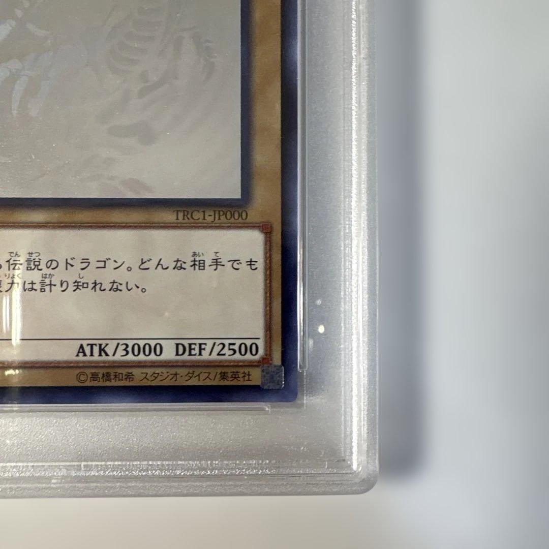 w*u様 遊戯王 ブルーアイズ・ホワイト・ドラゴン PSA7 ホロ