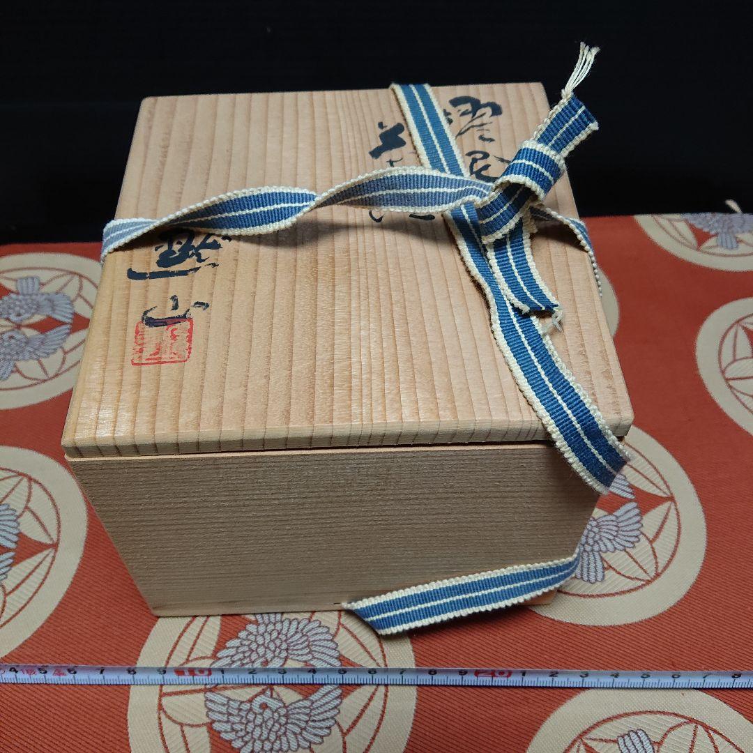 珍しい常滑焼朱泥、窯変、急須