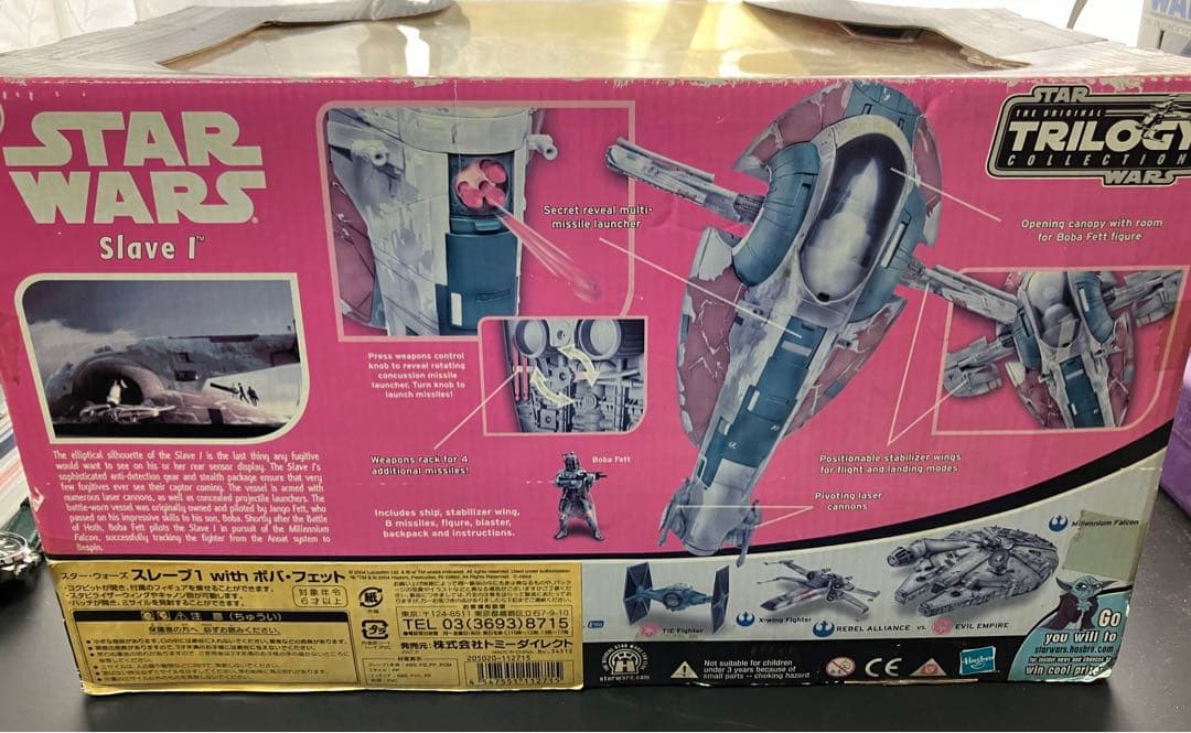 【新品未開封】スターウォーズ　トリロジーコレクション　スレーブⅠ ボバフェット