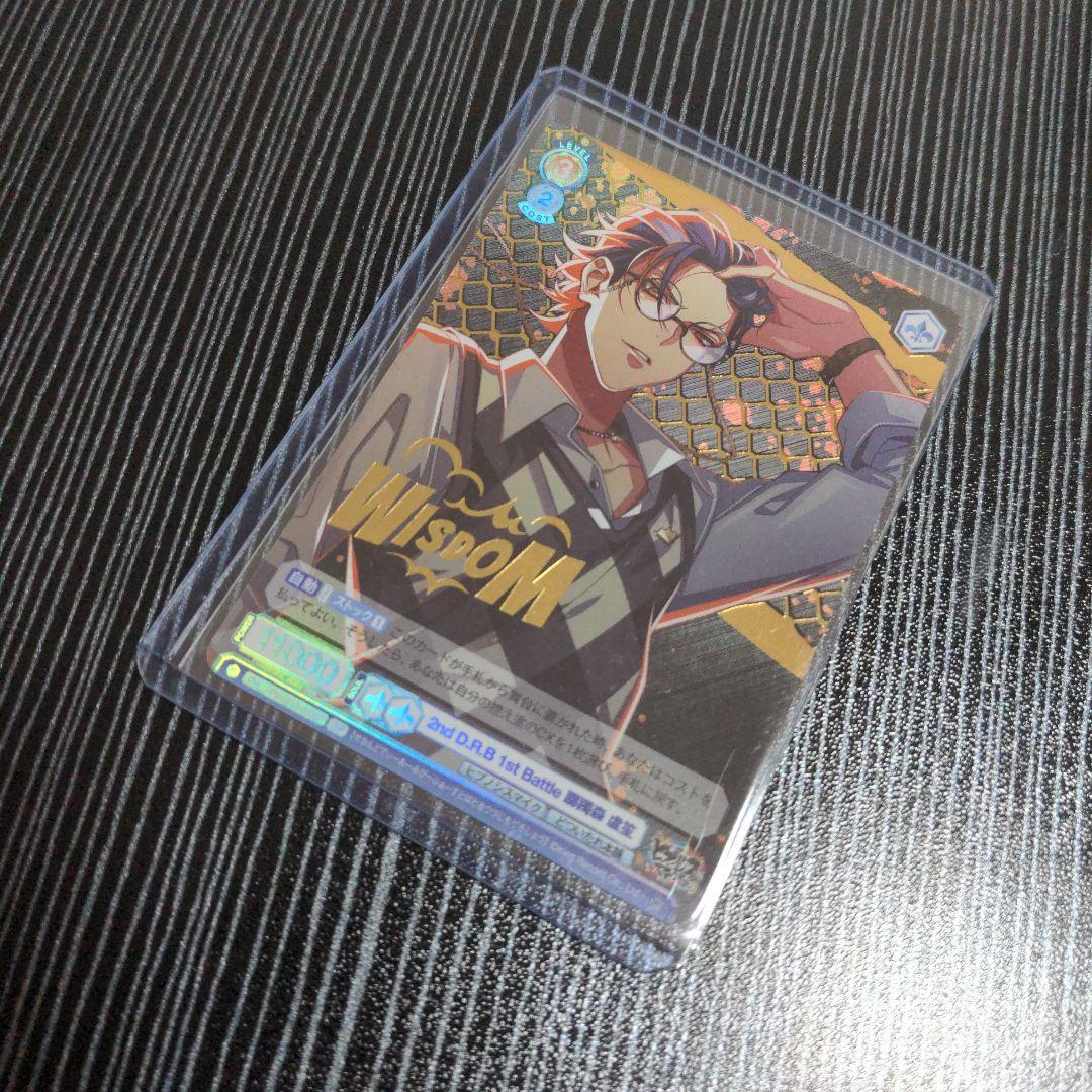 ヒプマイ ヴァイスシュヴァルツ 箔押し SP 盧笙