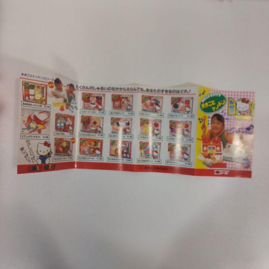 ハローキティ ままごとトントン