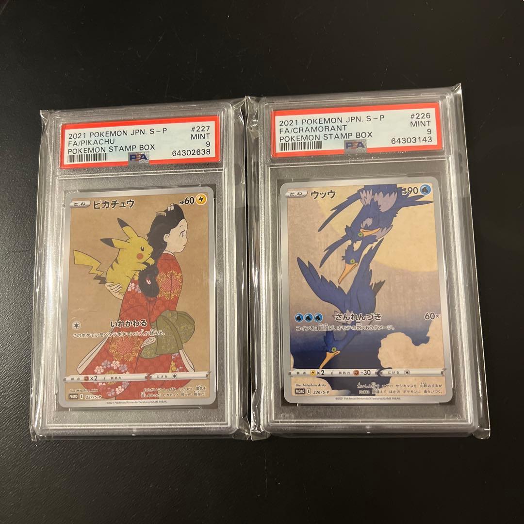 見返り美人ピカチュウセット