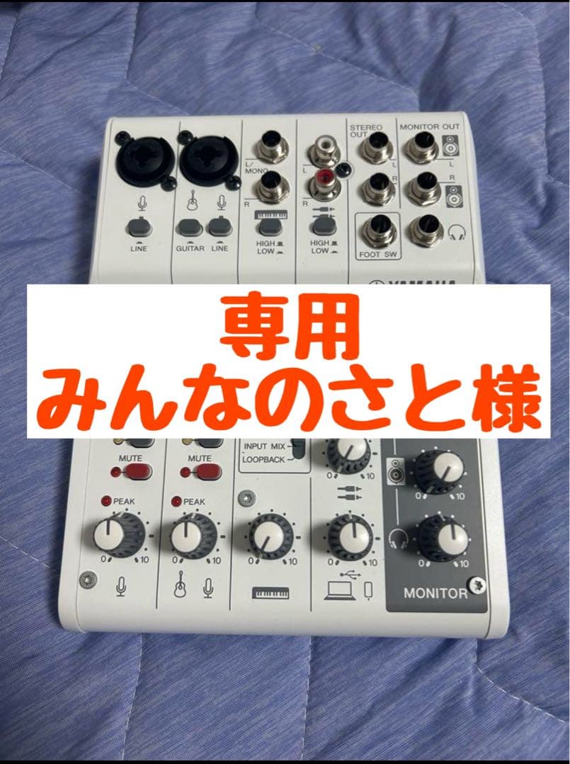 みんなのさと　Yamaha AG06 MK2