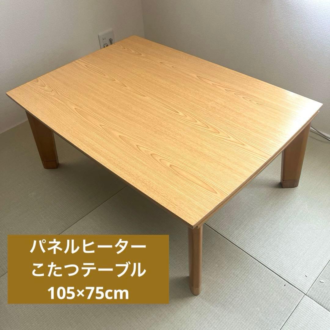 北欧風 こたつテーブル