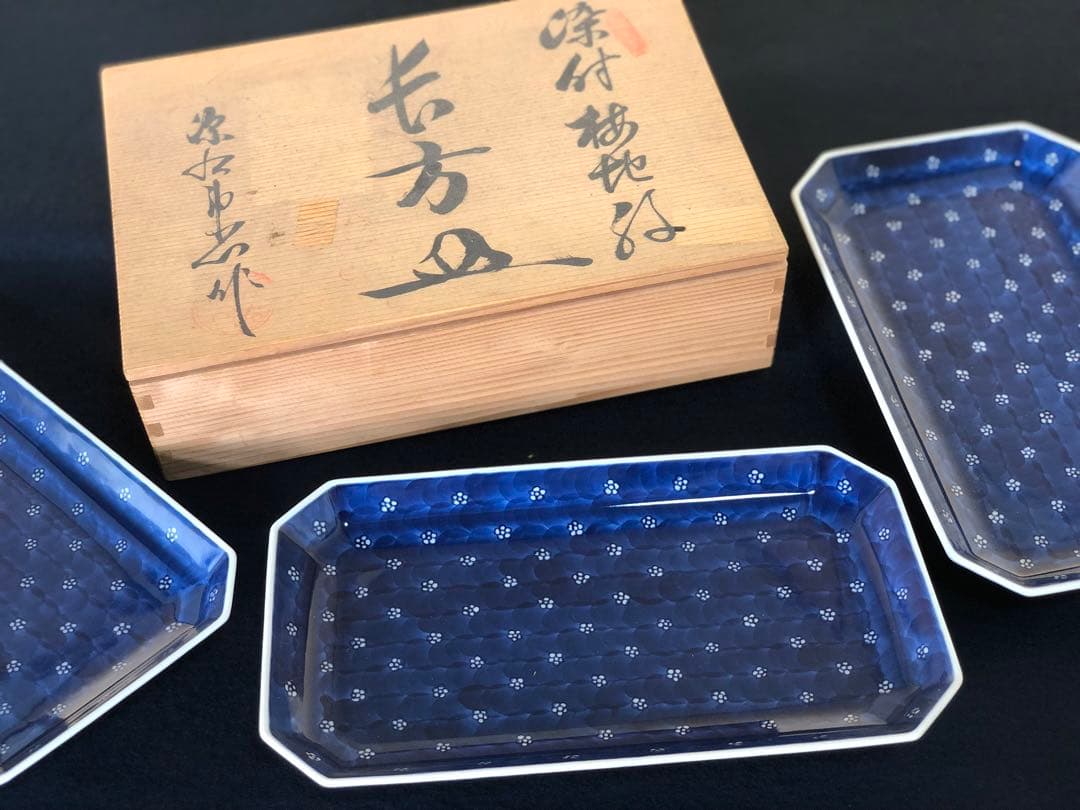 《レ》有田焼 源右衛門作 染付梅地紋 長方皿3客 共箱　251127お1