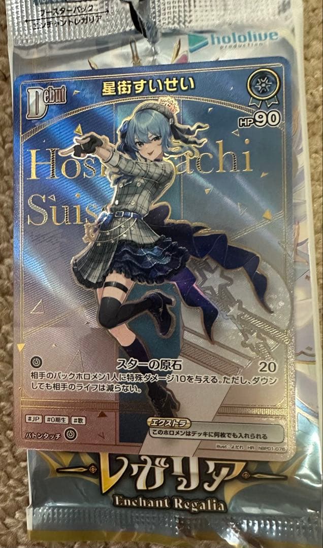 ホロカ 星街すいせい HR 1枚 エンチャントレガリア ホロライブOCG