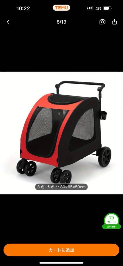 値下げ　 大型犬用ペットカート 赤と黒 80x65x59cm