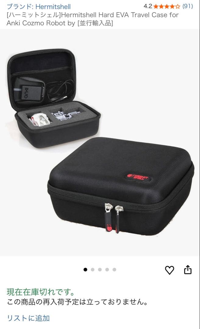 HERMIT SHELL おもちゃ