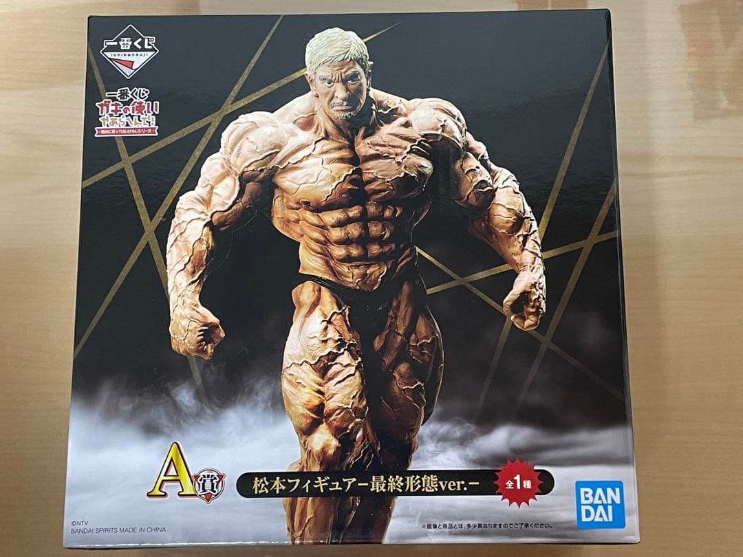 松本人志フィギュア　A賞 最終形態ver 一番くじ　新品未開封