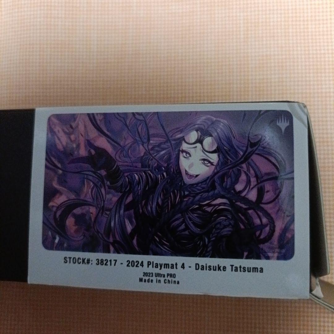 甦りし悪夢、ブレイズ　プレイマット　MTG