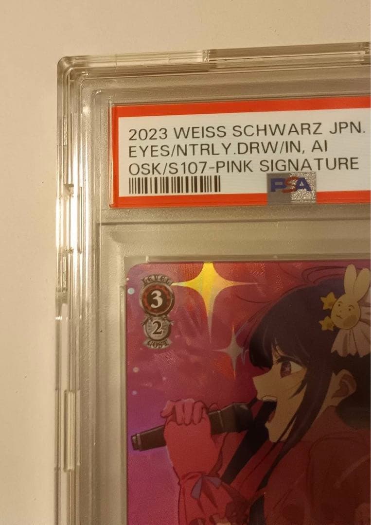 吸い寄せられる天性の瞳 アイ sp PSA10