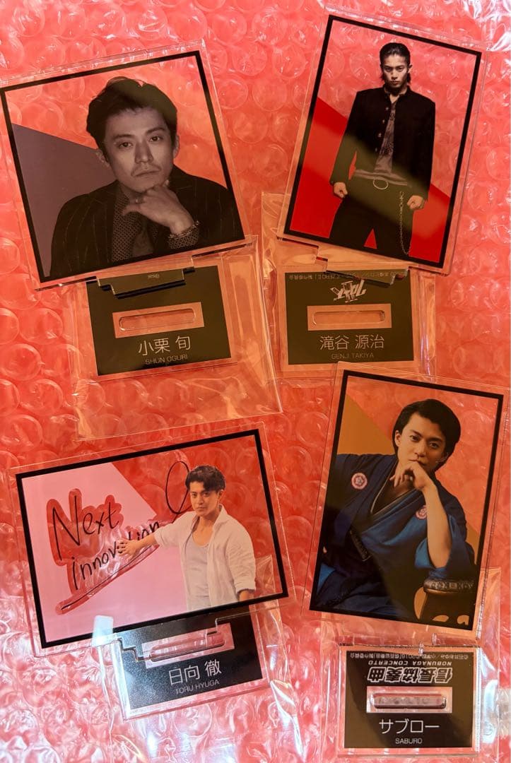 小栗旬　アクリルスタンド　アクスタ