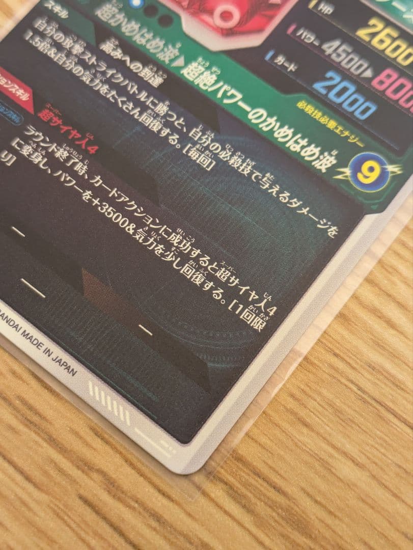 ドラゴンボールダイバーズ sdv5-055 孫悟空：DA パラレル