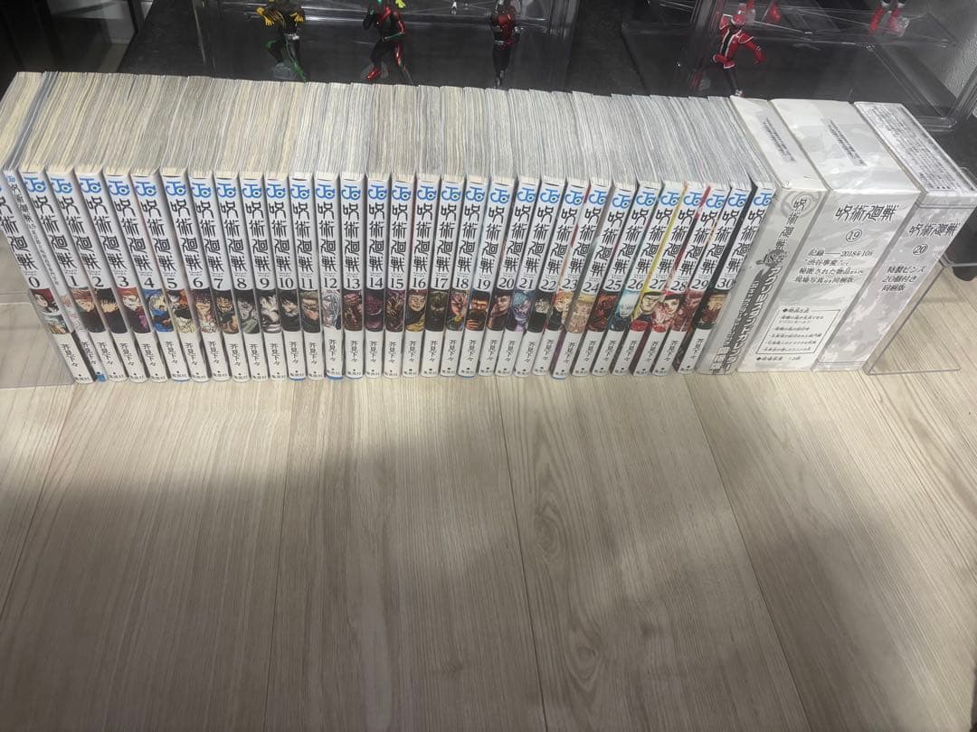 呪術廻戦 全巻セット 0巻0.5巻1〜30巻　同梱版3つセット