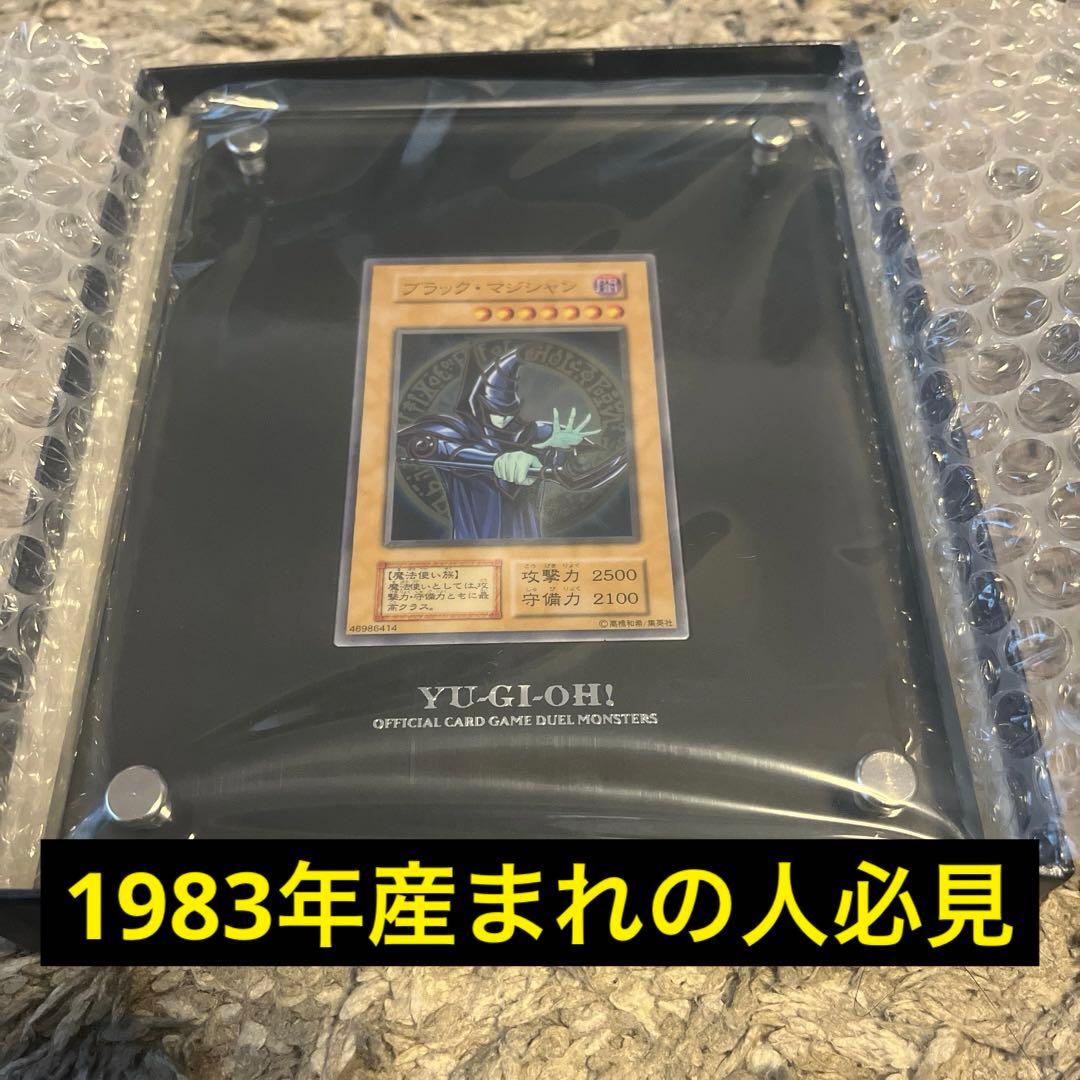 ブラックマジシャン　ステンレス　No.01983