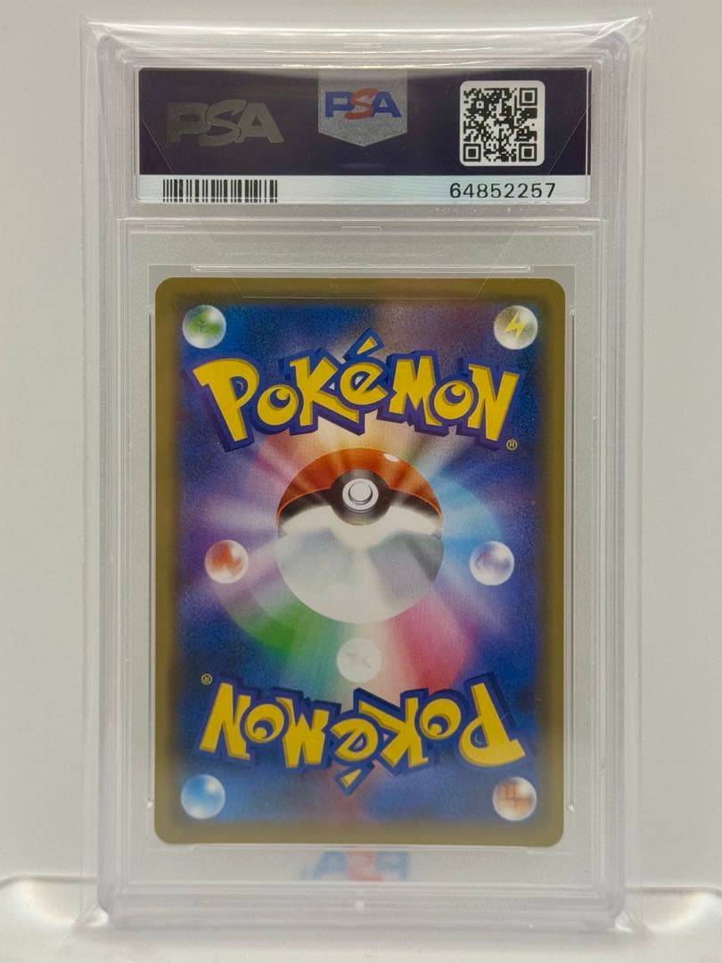 【PSA10】 シブヤのピカチュウ 002/S-P ポケセン渋谷 限定