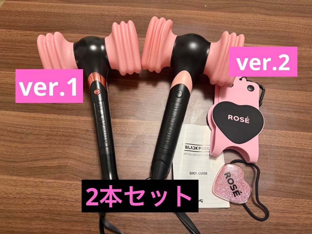 BLACKPINK OFFICIAL LIGHT STICK ペンライト 2本