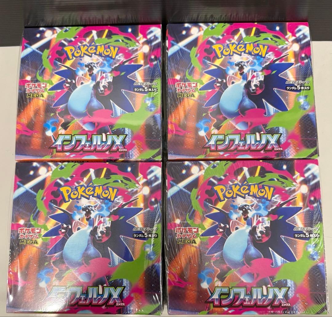 ポケモンカード　インフェルノX シュリンク付き4box