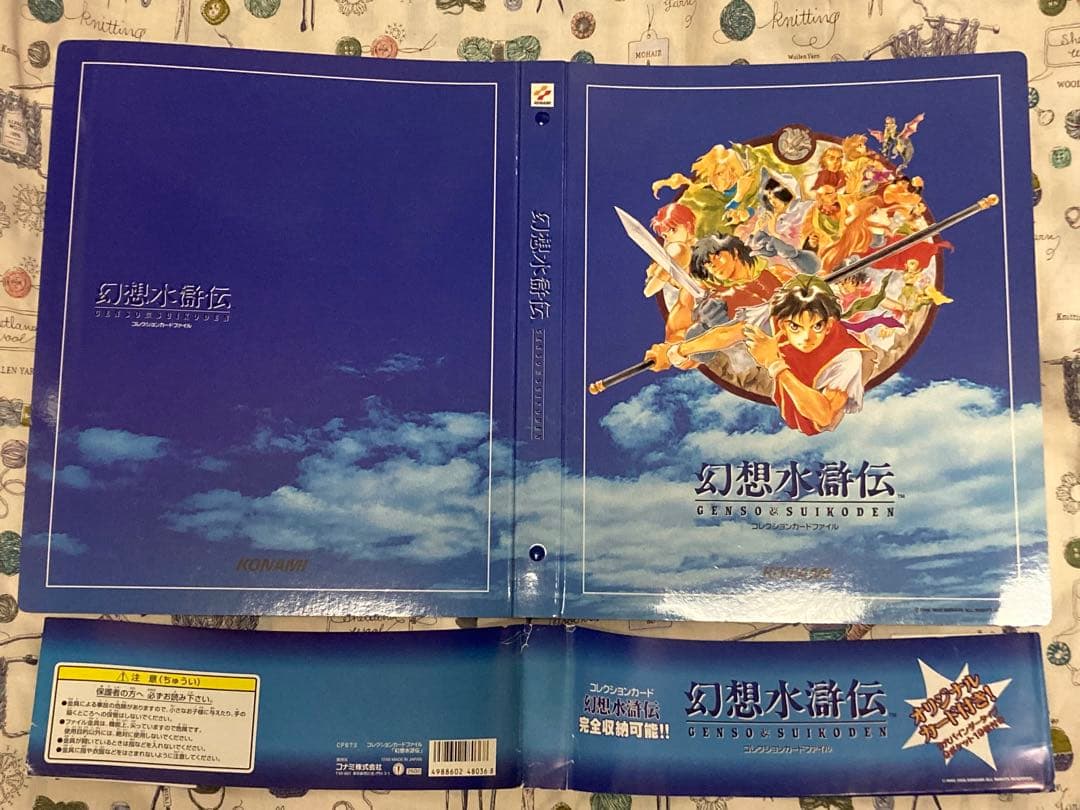 ゆ*う様 幻想水滸伝コレクションカード　公式バインダー入りフルセット-1