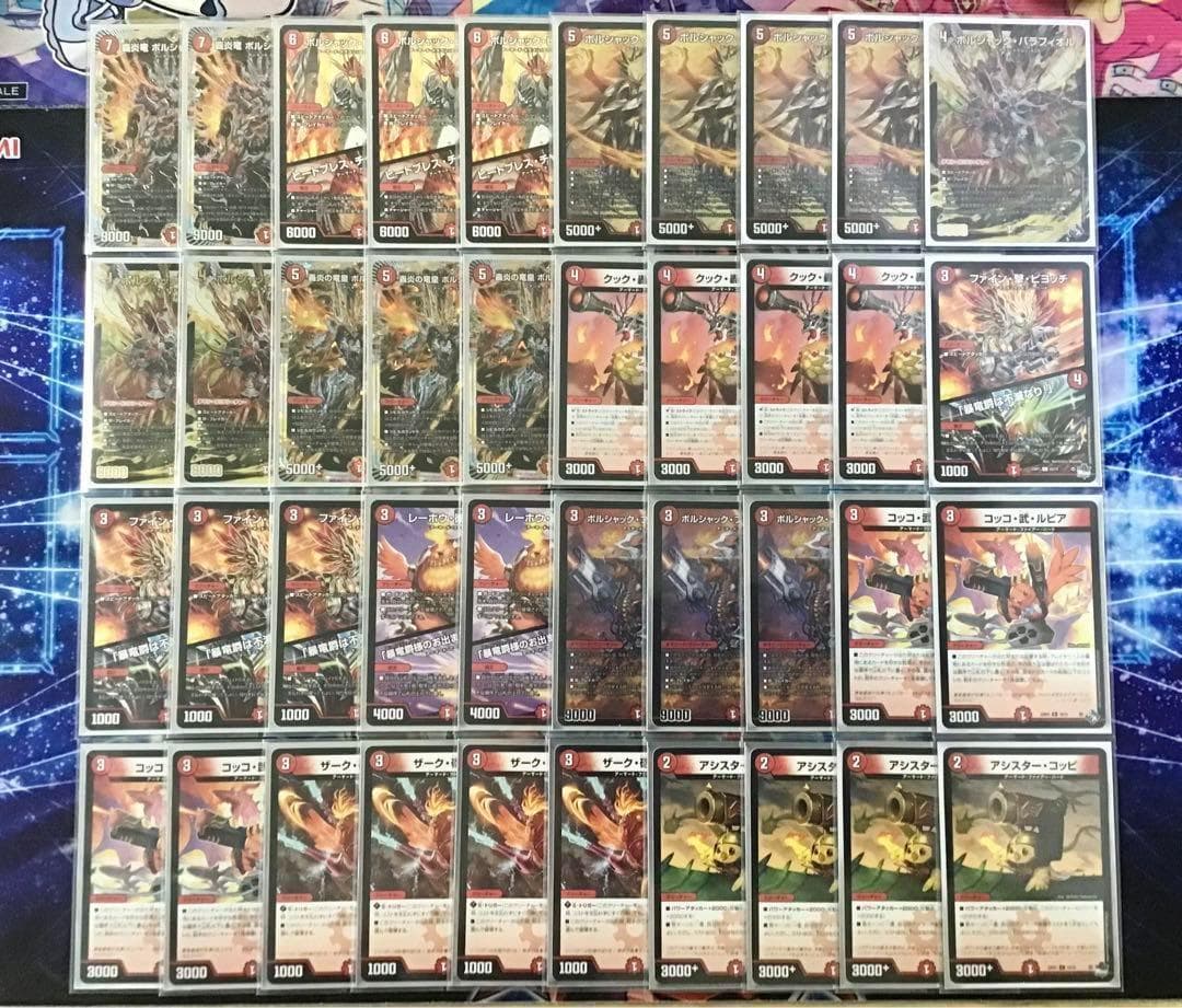 デュエマ 本格構築 【赤単ボルシャック】 デッキ＆ボルシャック三重スリーブ