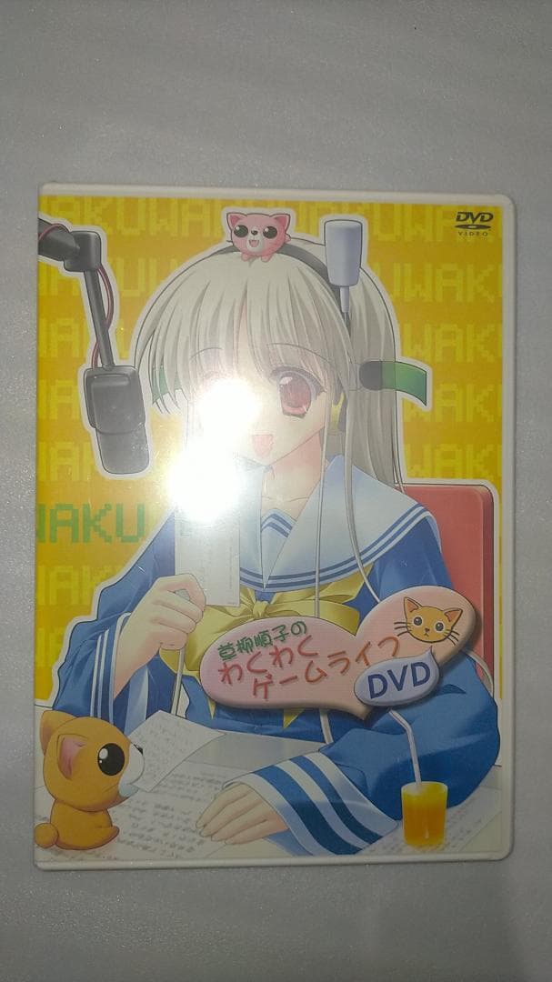 □ロックンバナナ 草柳順子のわくわくゲームライフ DVD