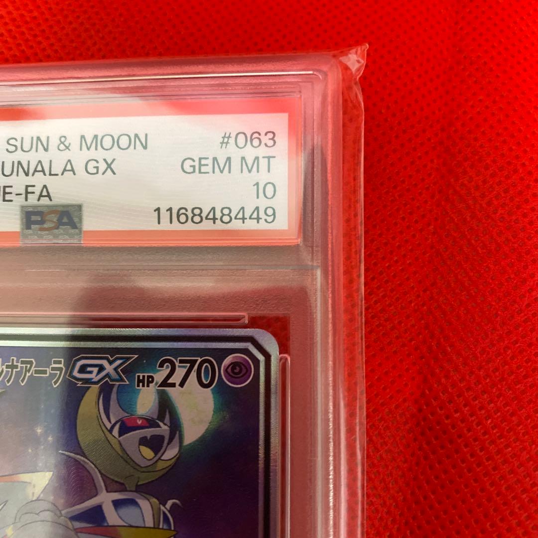 wisteiiaさん専用　ドリームリーグ　ソルガレオ＆ルナアーラGX SA