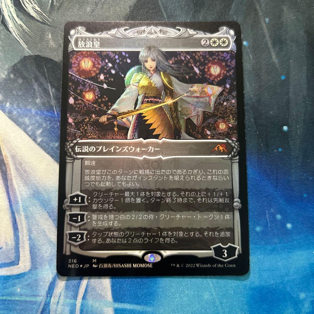 MTG Foil 放浪皇/The Wandering Emperor日本語セトブ