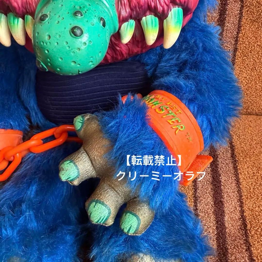 1986 My Pet Monster マイペットモンスター UK版