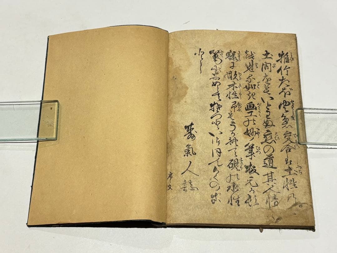 「絵本三世相」英泉 彩色木版画 揃3冊|艶本 春画 浮世絵 和本 江戸時代