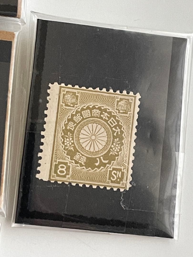 希少　菊切手　日本　中国　未使用　セット