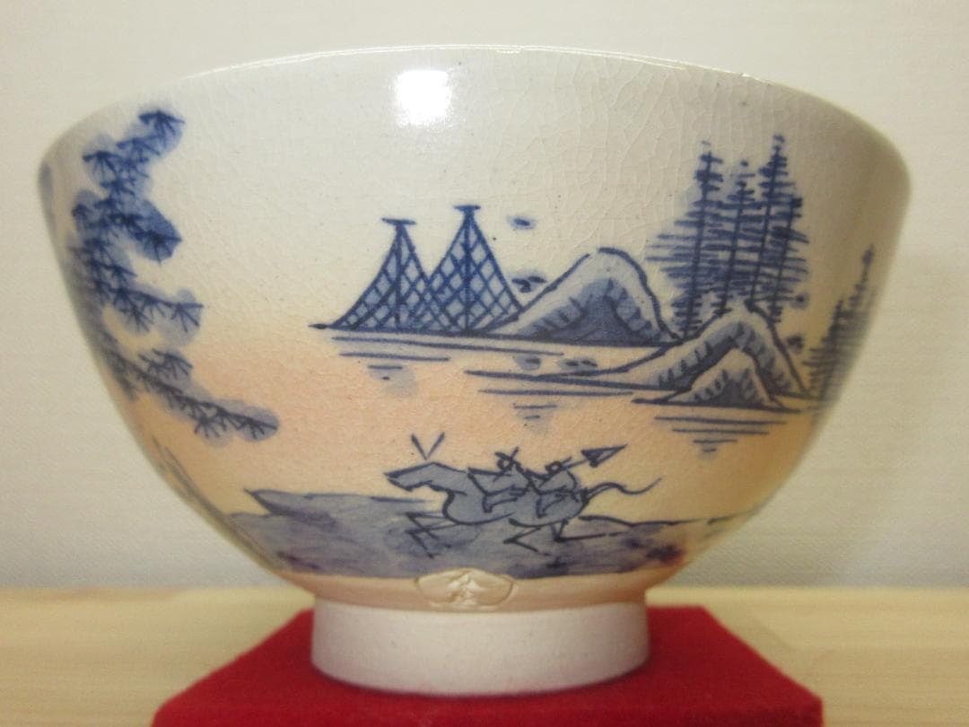 送料込【逢絢亭】茶道具 茶碗 京焼 染付茶碗 浅見五郎助 浅見五良介 共箱入り