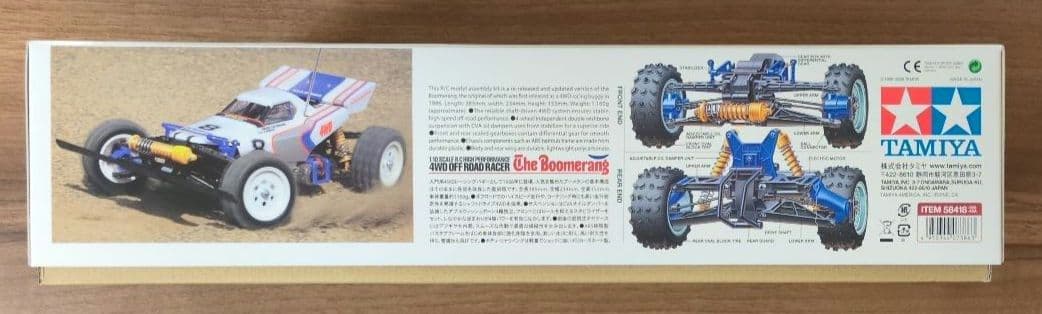 【未開封、未組立】タミヤ 1/10RC ブーメラン(2008)