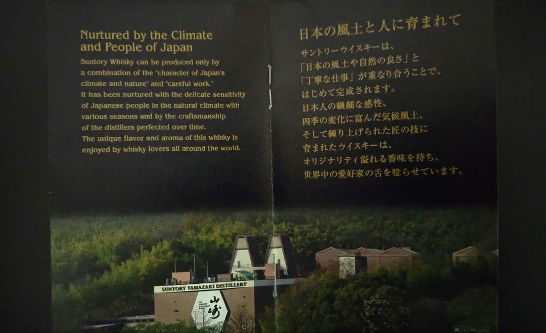 響21年 ブレンデッドウイスキー 箱入り 解説書付き