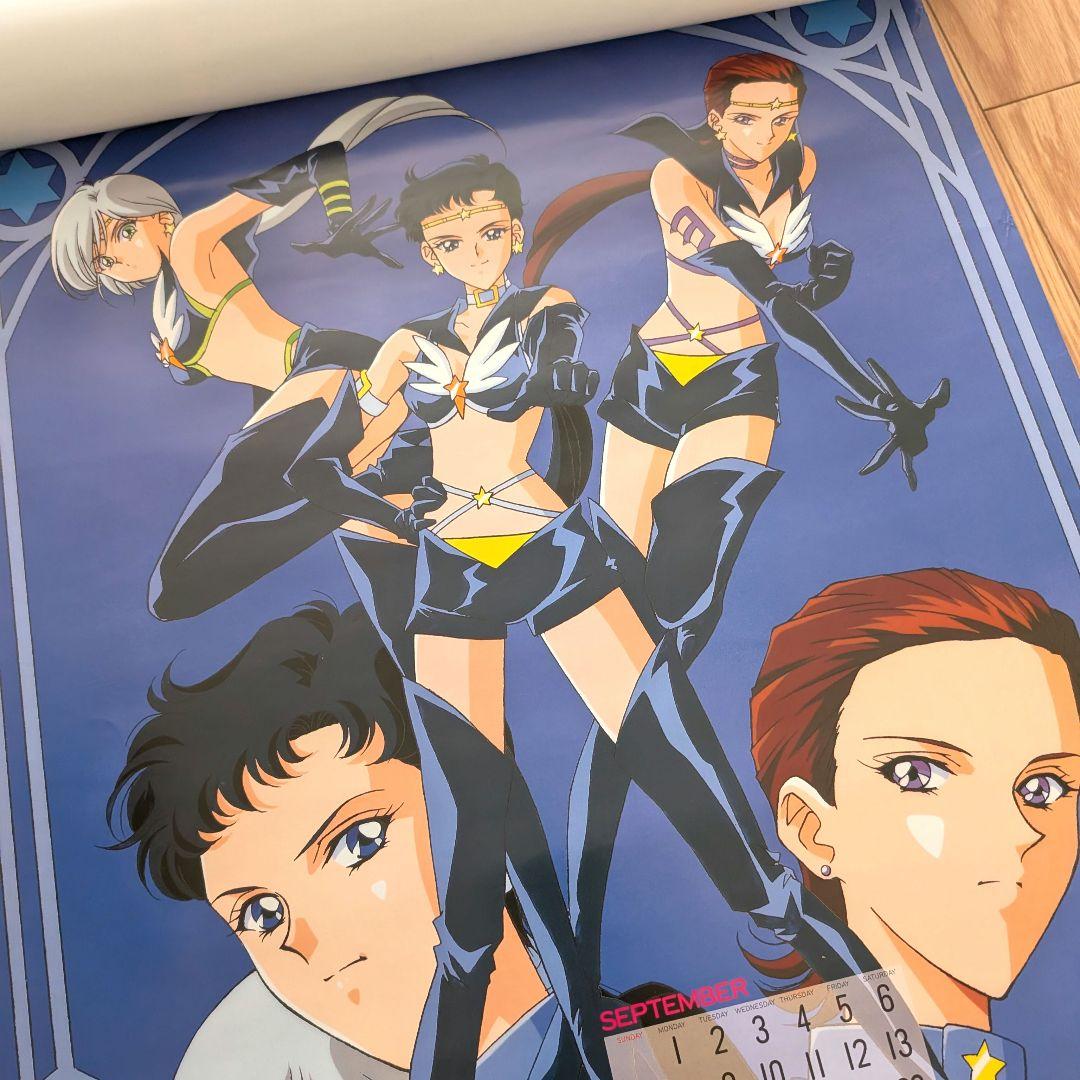 美少女戦士セーラームーン　1997年　カレンダー