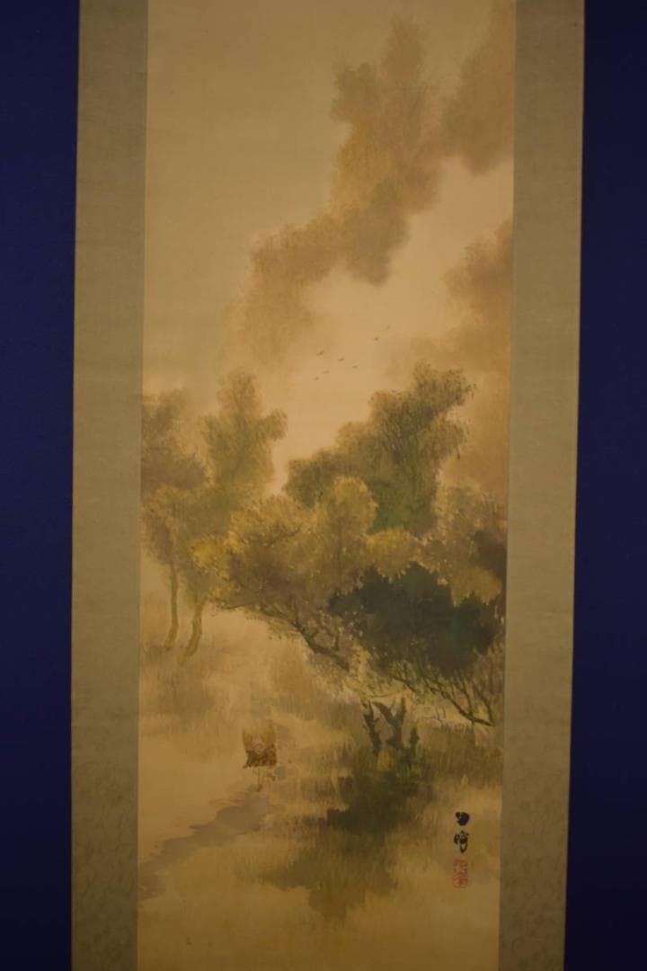 真作/大江月峰/秋山人物帰樵図/布袋屋掛軸HI-605