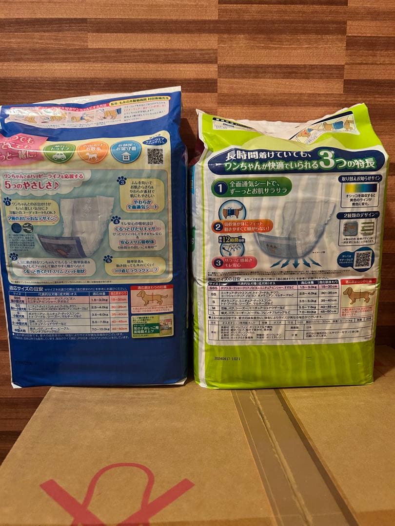 ぽんちゃん　いぬ用マナーウェア　男の子用　SSSサイズ 10袋セット