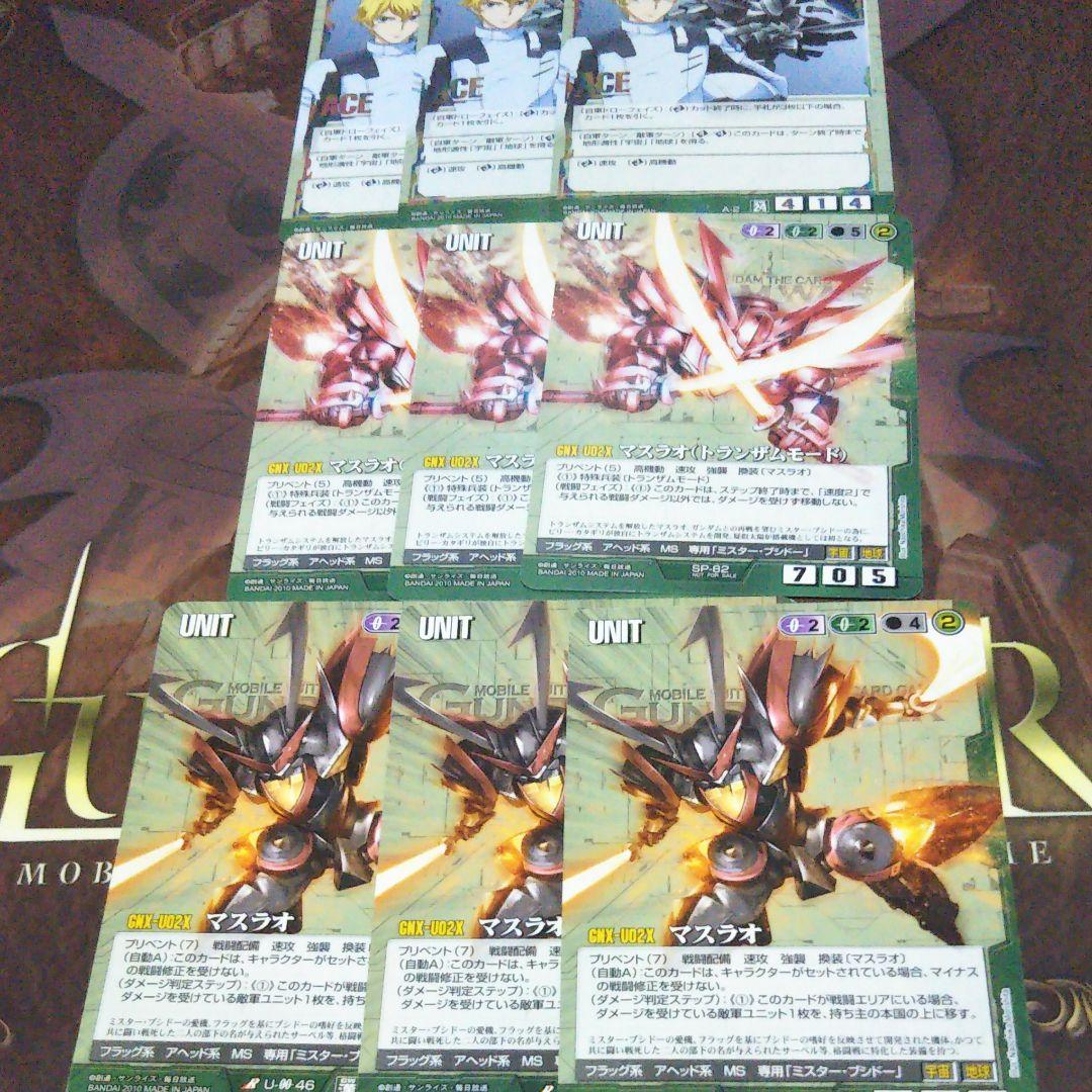 ガンダムウォー　マスラオトランザムモード3 枚、ユニオンフラッグ&グラハム3 枚