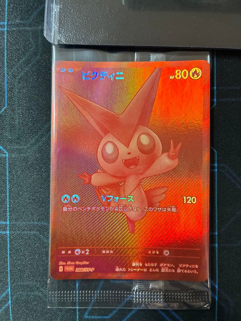 ビクティニ　bwr 争奪戦　未開封プロモ　センタリング良