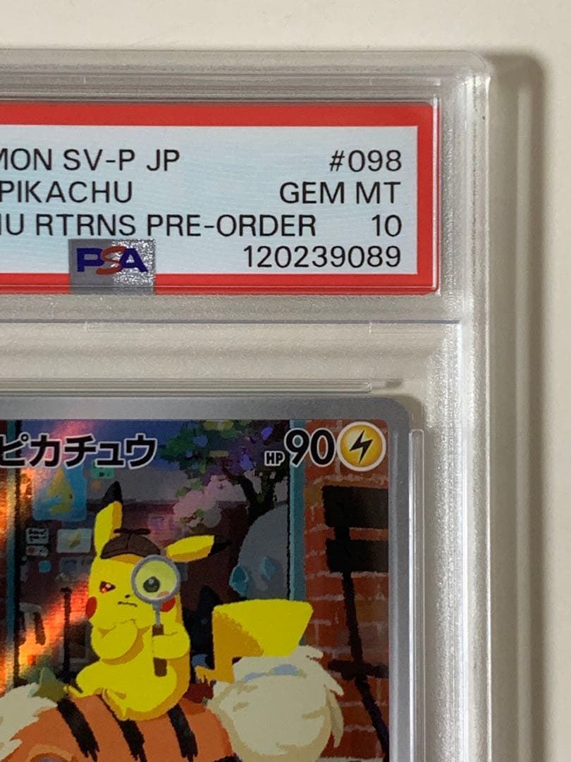 【PSA10】名探偵ピカチュウ　プロモカード　098/SV-P