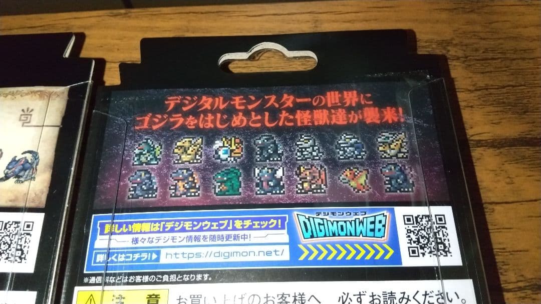 デジタルモンスターCOLOR別種類2種