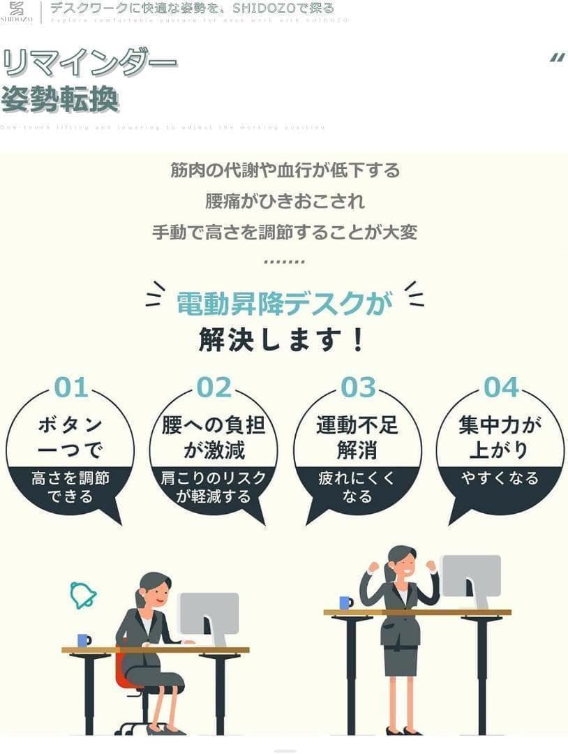 電動 昇降デスク パソコンデスク スタンディングデスク 安定自動昇降 オフィス