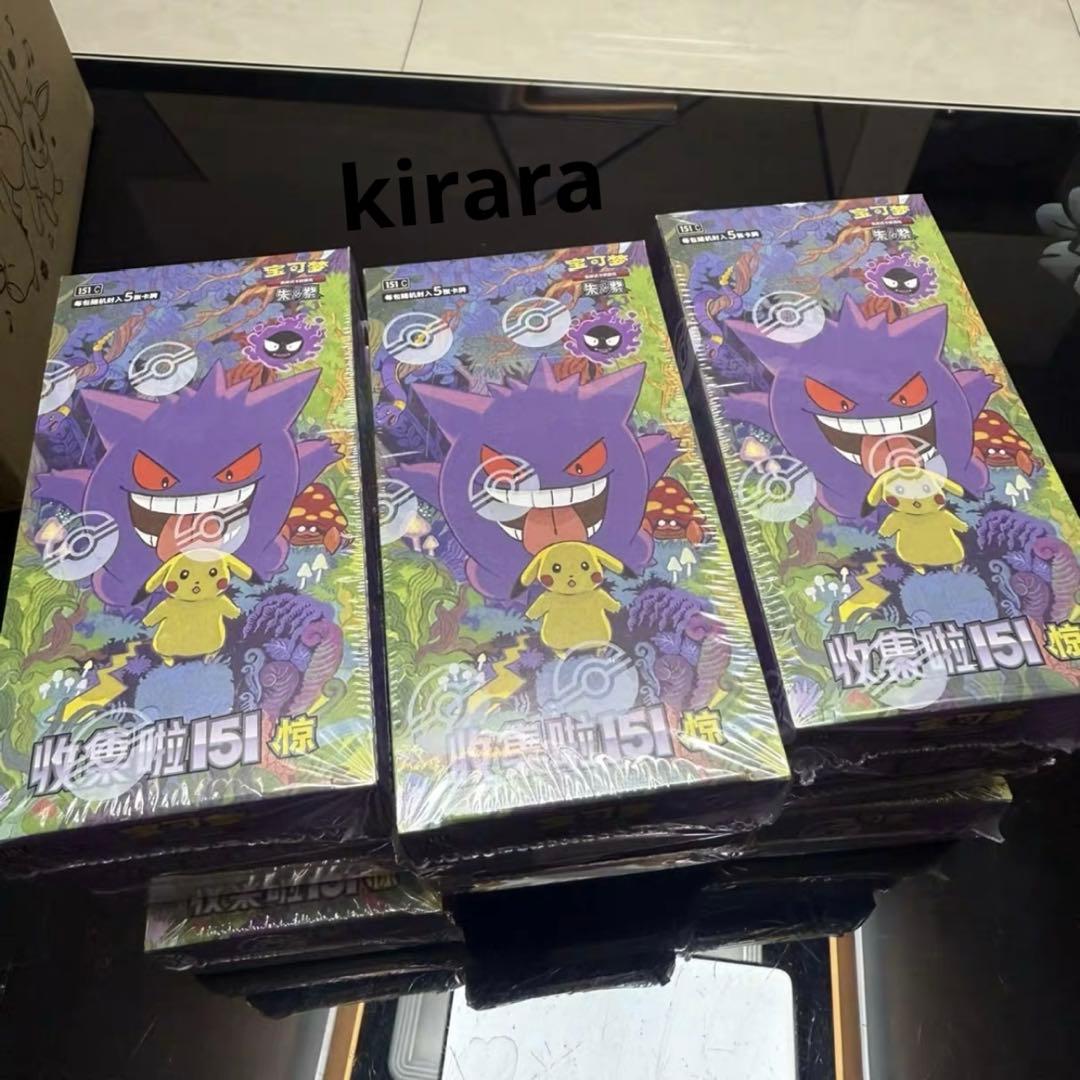 ポケモンカードゲーム 拡張パック「收集啦151 惊」【海外・中国限定】10BOX