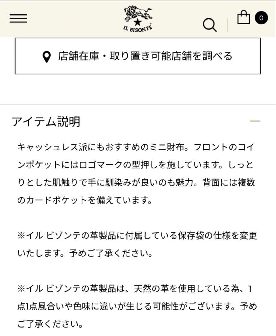 ILBISONTE イルビゾンテ 最新ミニ財布　ナチュラル　希望価格歓迎
