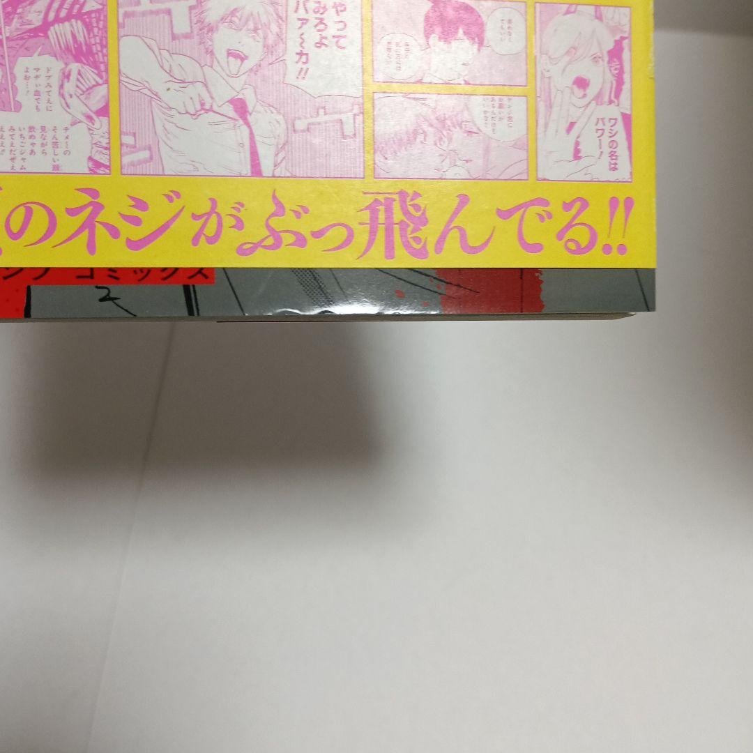 mーs チェンソーマン 1巻～22巻+小説+特典