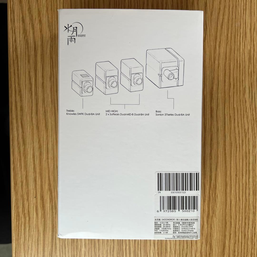 イヤホン Moondrop S8