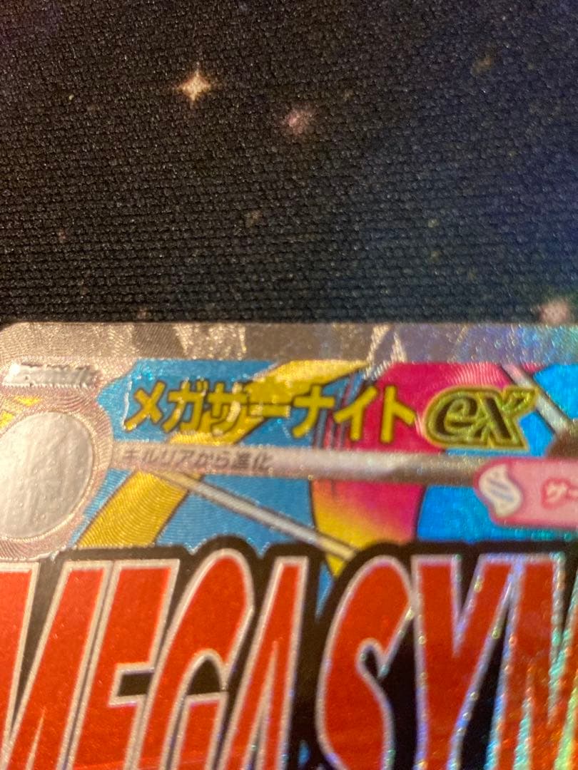 ポケモンカード ma 中国語エラー 8枚セット